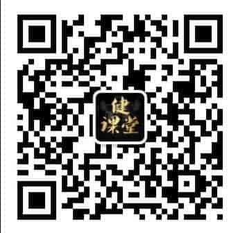 健課堂微信公眾號二維碼