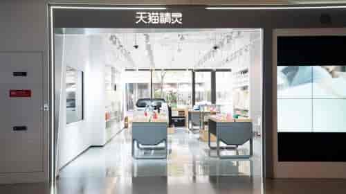 億健入駐天貓精靈未來館，以創新科技打造新時代跑步機產品！